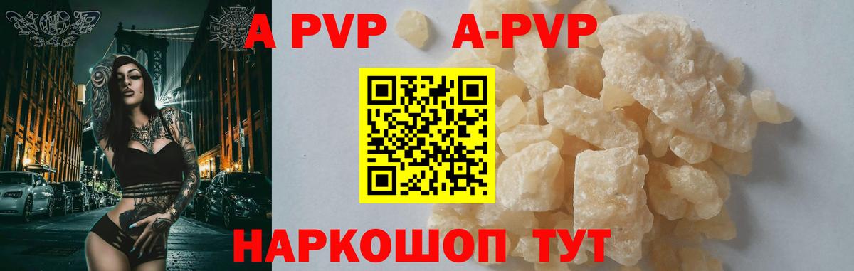 Alfa_PVP  Alpha PVP Соль  Вход с VPN  Alpha PVP Crystall  Нерюнгри 