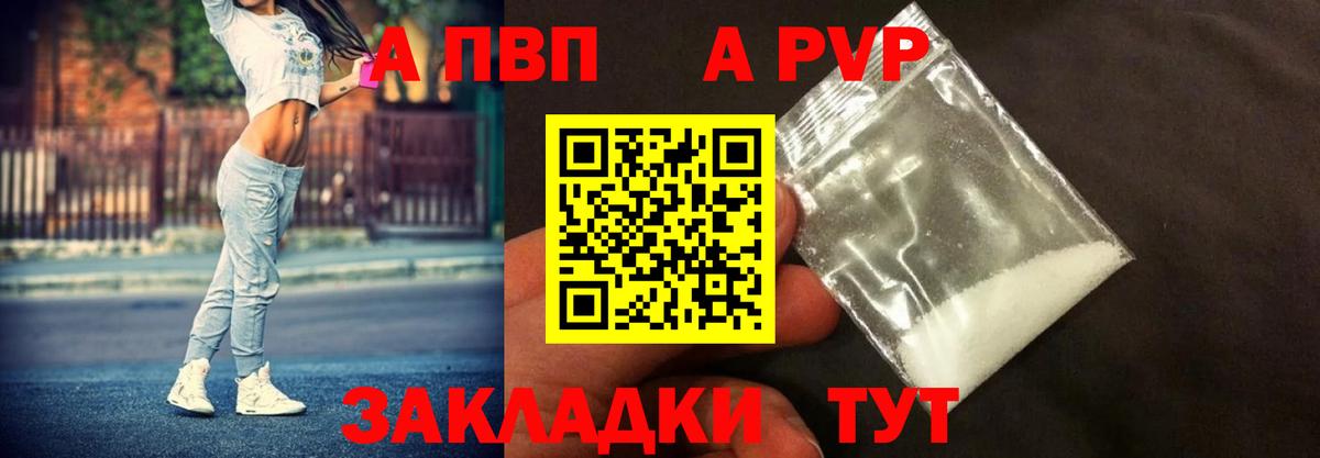 Alpha PVP СК Нерюнгри