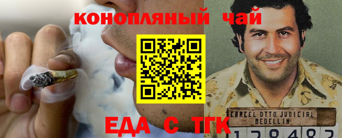 Нерюнгри  Cannafood марихуана  Вход с VPN 