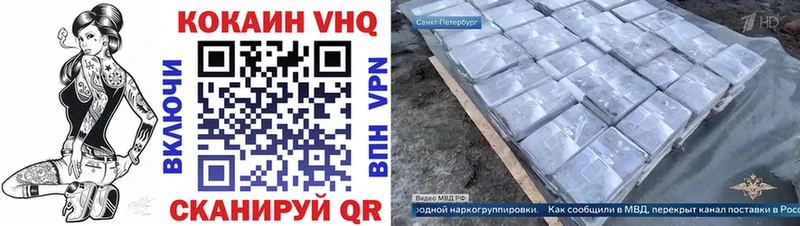 КОКАИН 99%  купить закладку  Нерюнгри 