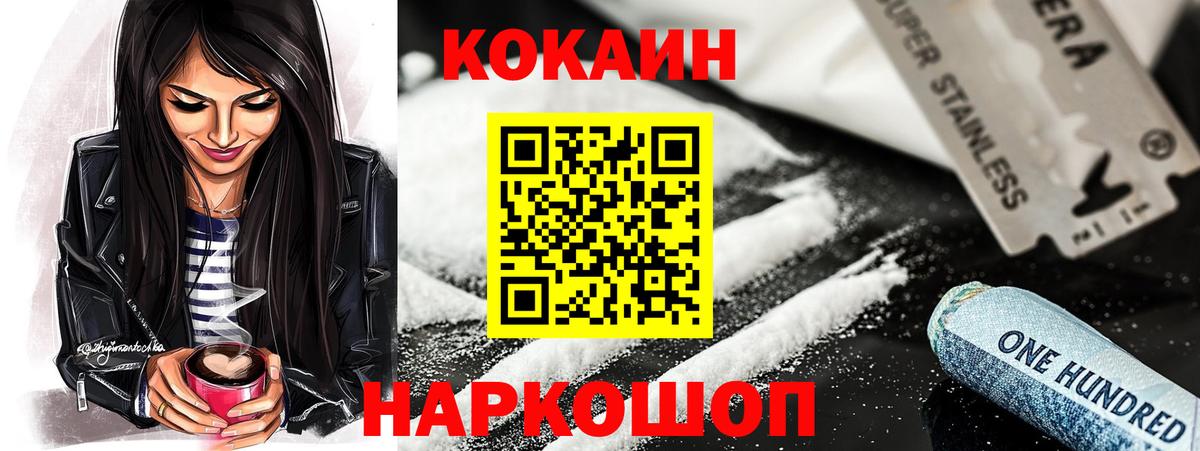 Нерюнгри  Кокаин Колумбийский  Вход с VPN  COCAIN Эквадор 