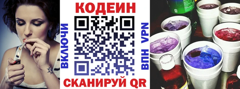 это состав  Нерюнгри  Codein Purple Drank 
