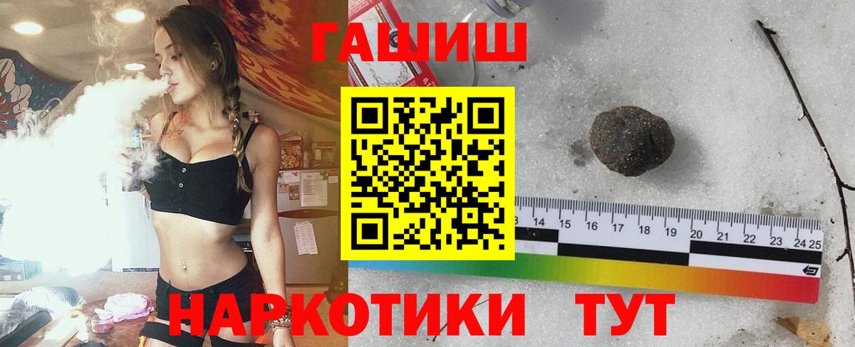 ГАШ индика сатива  Вход с VPN  Нерюнгри  ГАШ убойный 