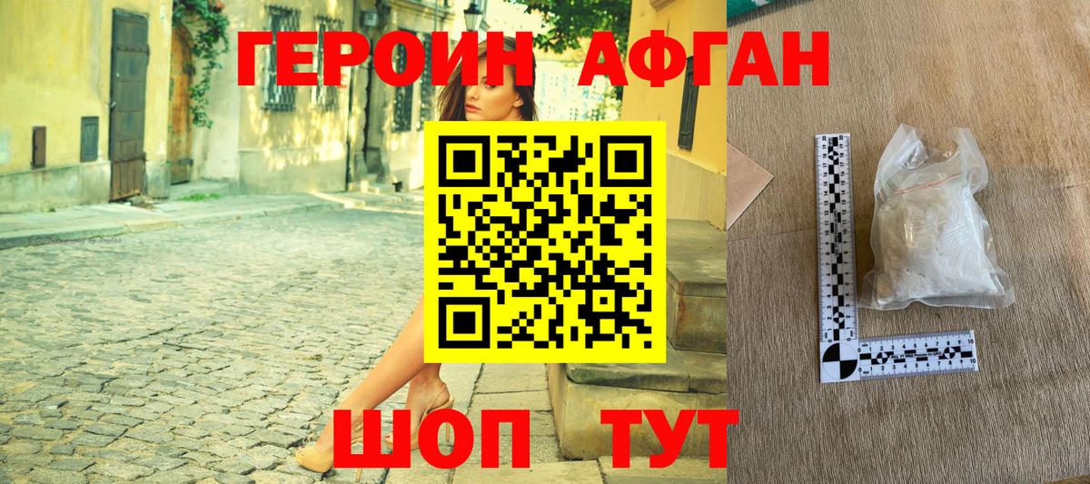 ГЕРОИН  Героин Heroin  Вход с VPN  Нерюнгри 