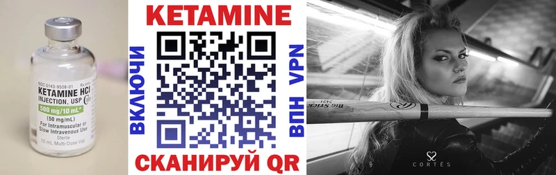 цены   Нерюнгри  КЕТАМИН VHQ 