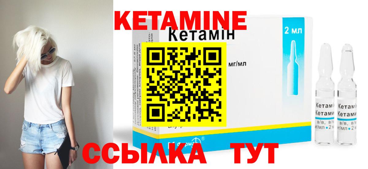 КЕТАМИН ketamine  Вход с VPN  Нерюнгри 