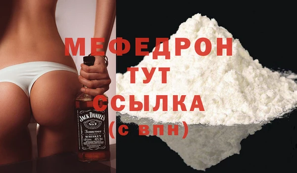 мефедрон мука Балабаново