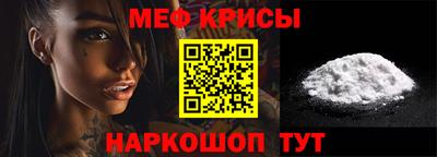 мяу мяу кристалл Ирбит