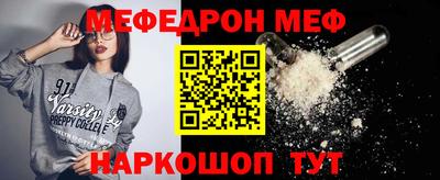 мяу мяу кристалл Ирбит