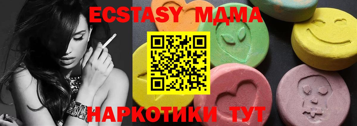Нерюнгри  МДМА кристаллы  Вход с VPN  MDMA Molly 