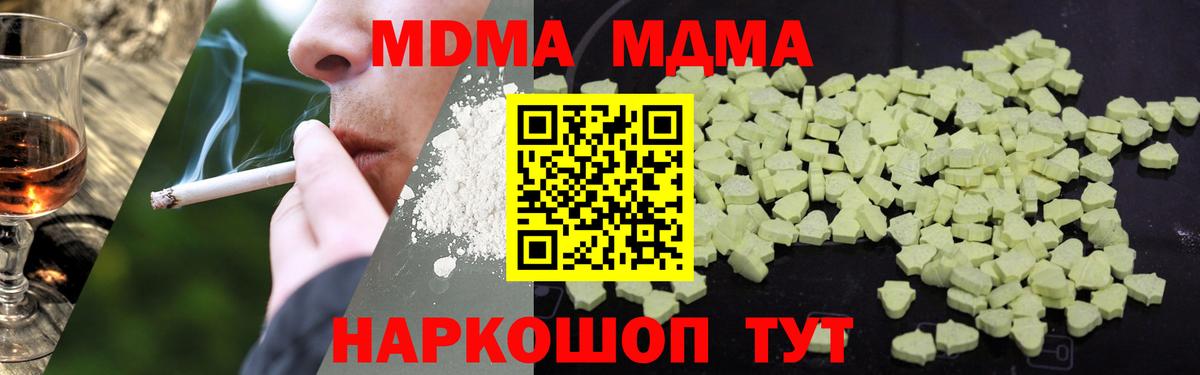 МДМА crystal Нерюнгри