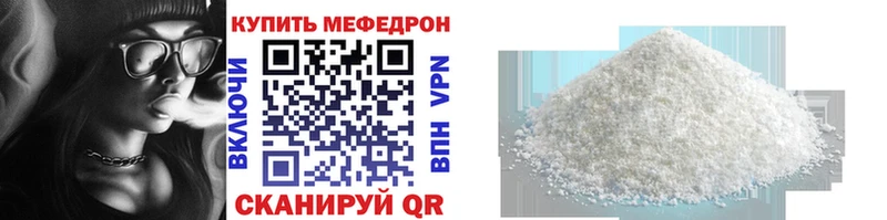 Мефедрон VHQ  Нерюнгри 