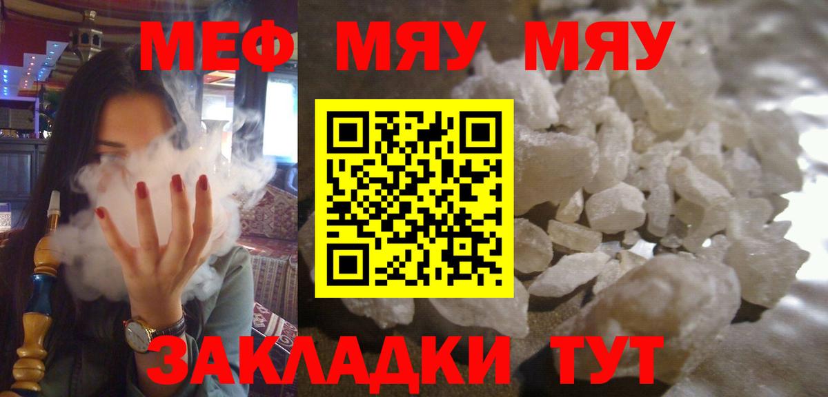 Меф mephedrone  ОМГ ОМГ онион  Нерюнгри  Меф  МЕФ 4 MMC  Вход с VPN 