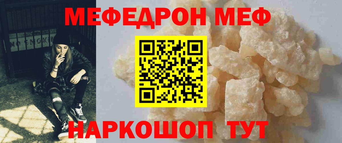 МЕФ  Нерюнгри