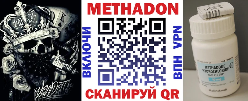 где продают   Нерюнгри  Метадон кристалл 