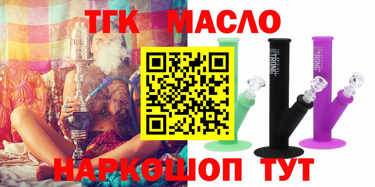 Дистиллят ТГК концентрат Нерюнгри
