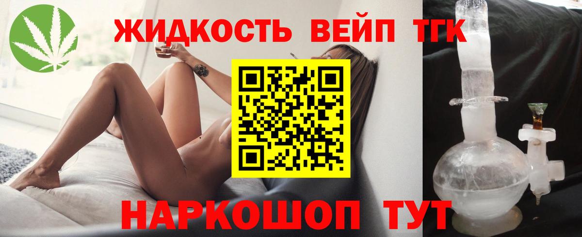 Нерюнгри  ТГК концентрат  Дистиллят ТГК жижа  Вход с VPN 