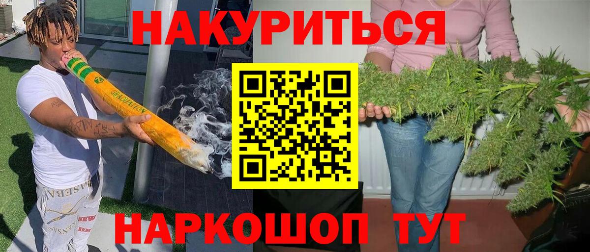 Нерюнгри  Бошки Шишки Ganja  МАРИХУАНА ГИДРОПОН  Вход с VPN  Канабис MAZAR 